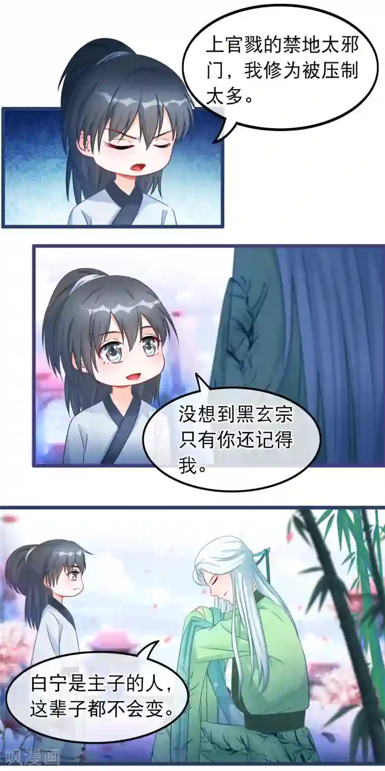 啊摁摁啊痛慢点太深了视频第36话 白宁的身份