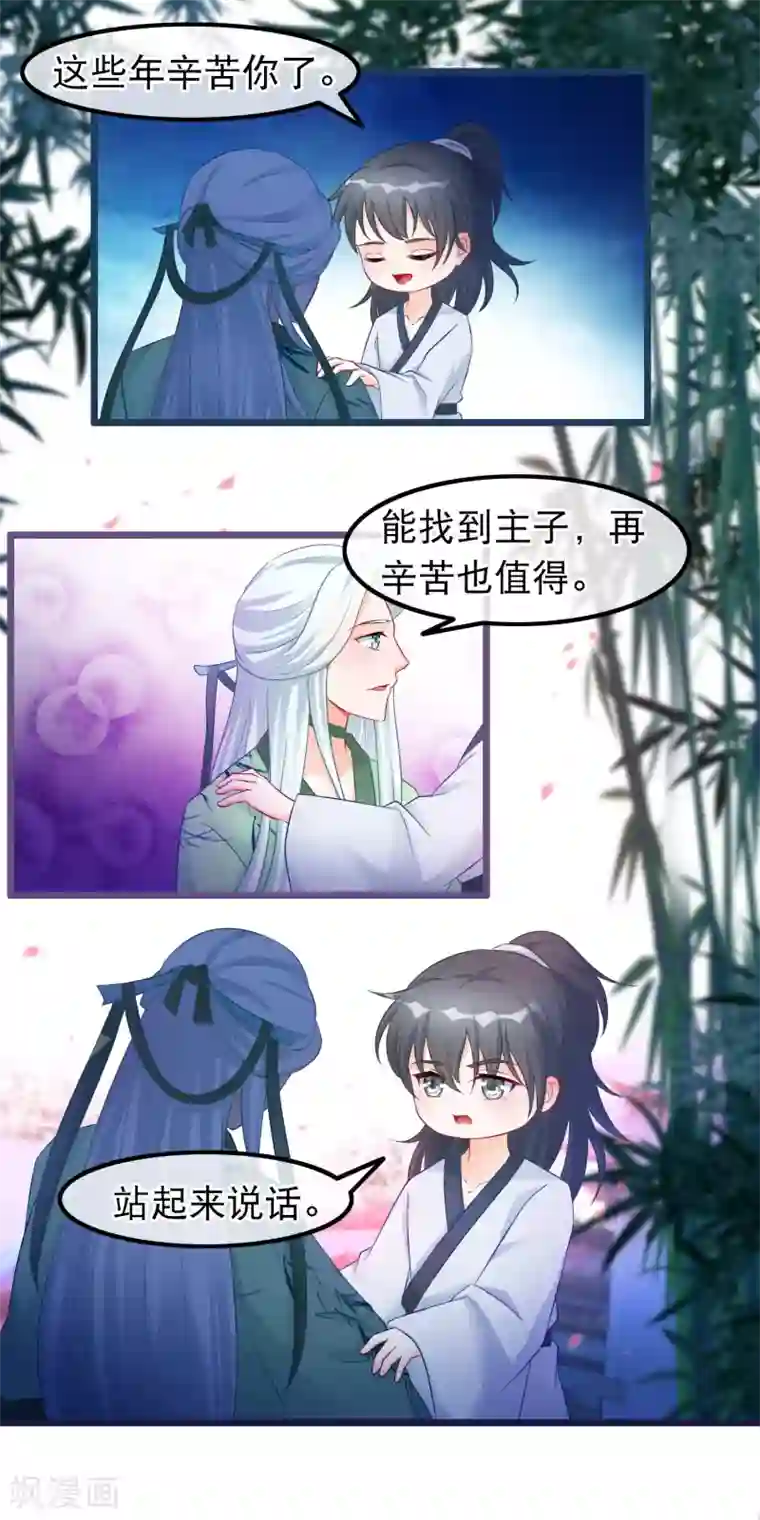 啊摁摁啊痛慢点太深了视频第36话 白宁的身份