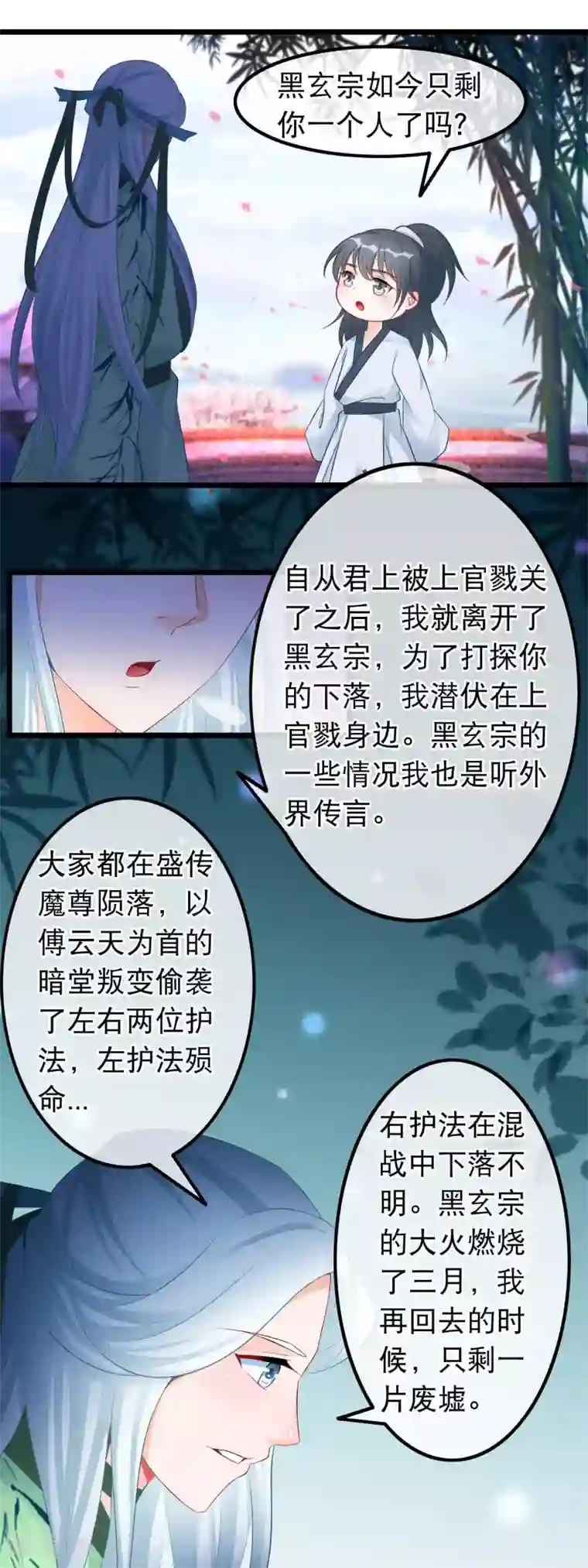 啊摁摁啊痛慢点太深了视频第36话 白宁的身份