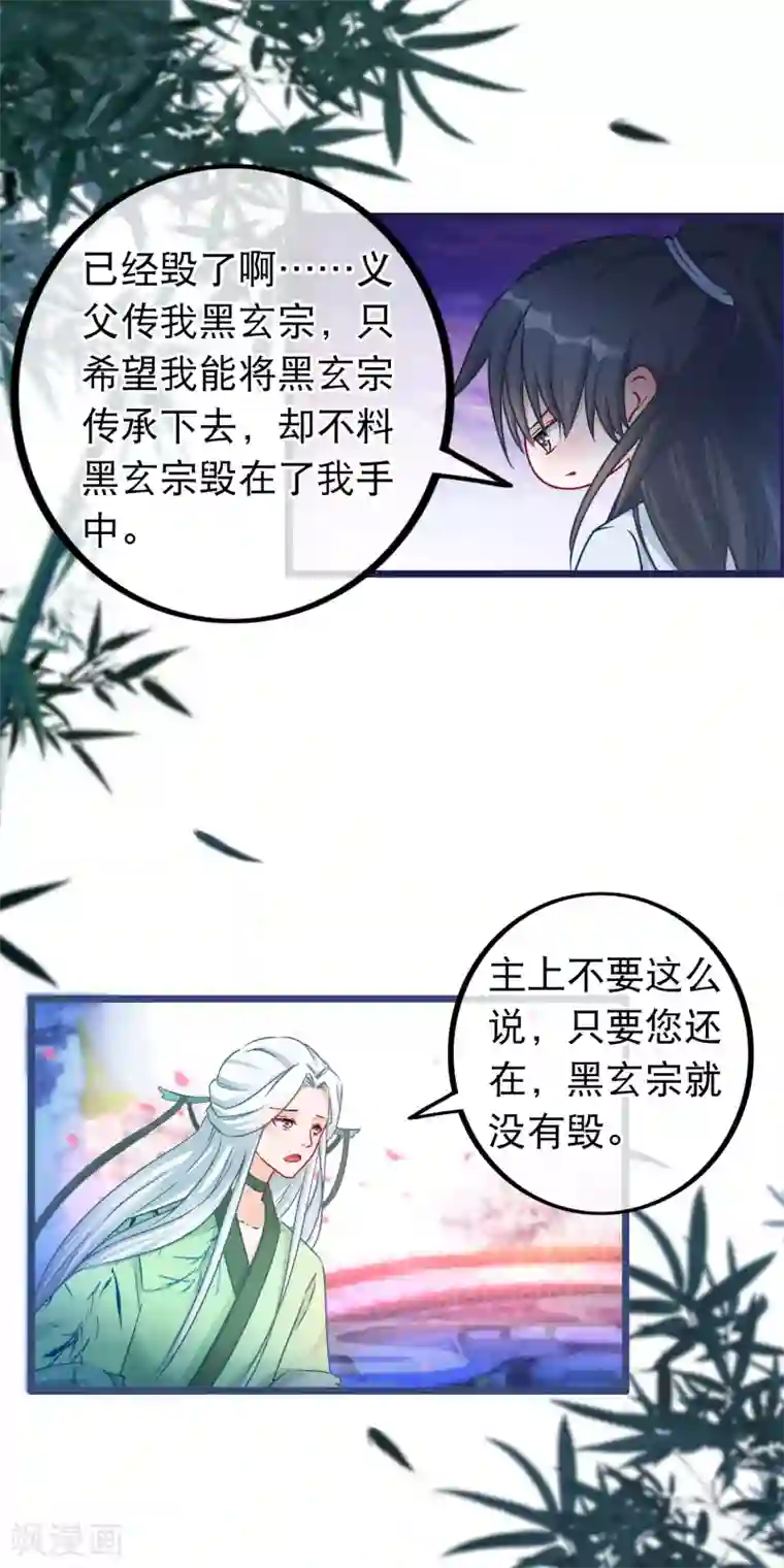 啊摁摁啊痛慢点太深了视频第36话 白宁的身份