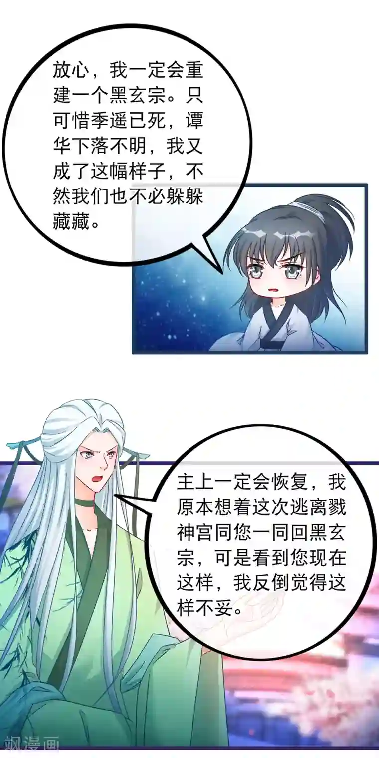 啊摁摁啊痛慢点太深了视频第36话 白宁的身份