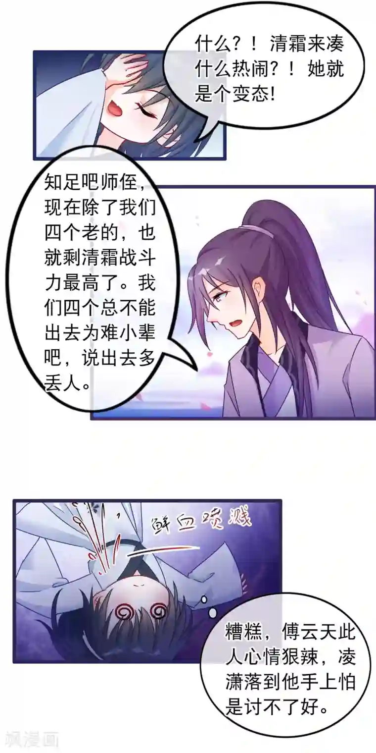 去势本子第37话 春思