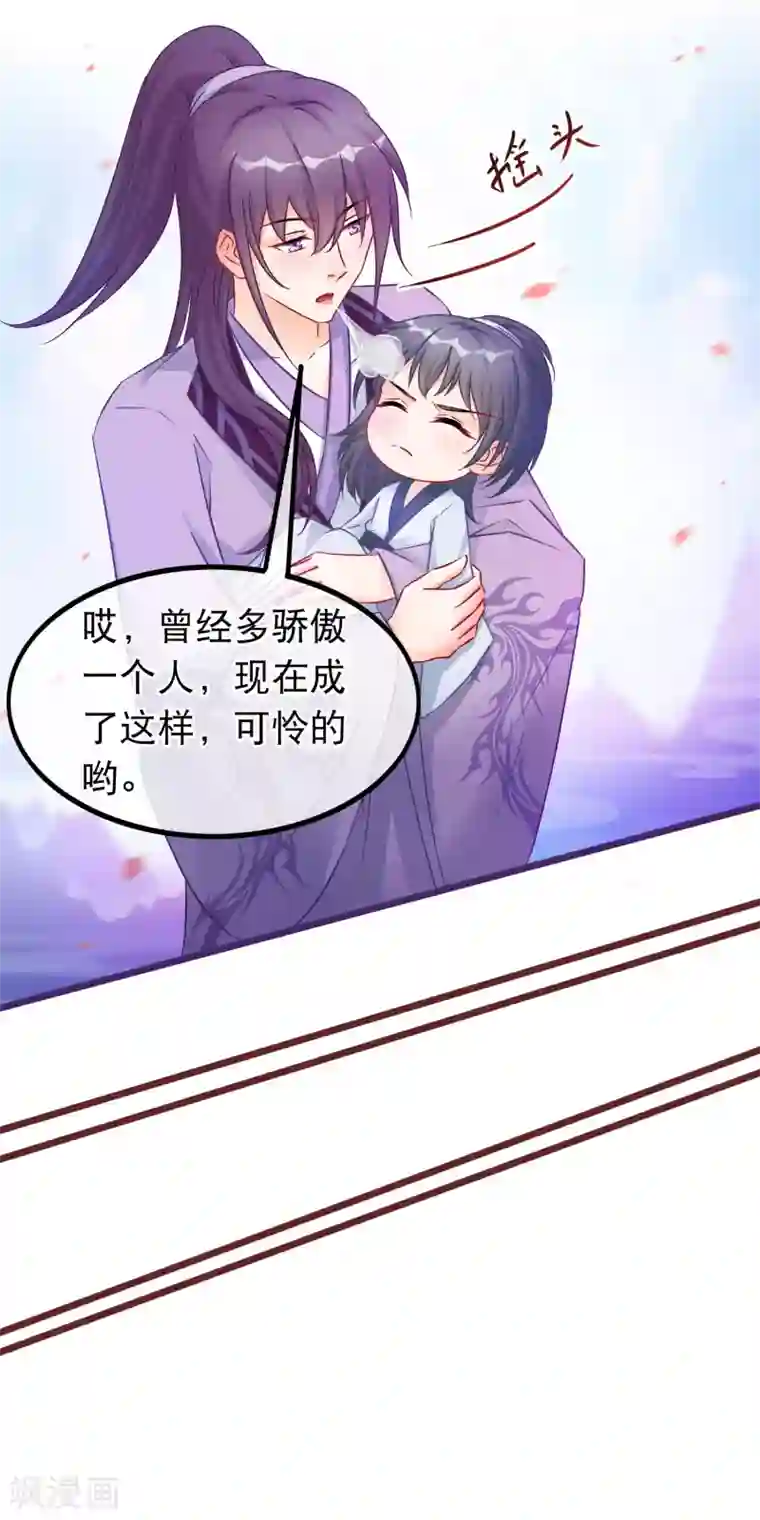 穿越后捡到魔尊大人第37话 春思