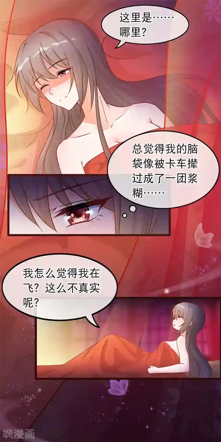 去势本子第37话 春思