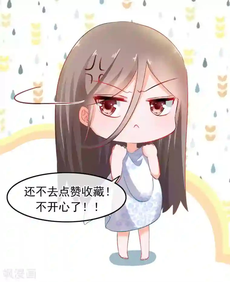 穿越后捡到魔尊大人第38话 凌潇的危机