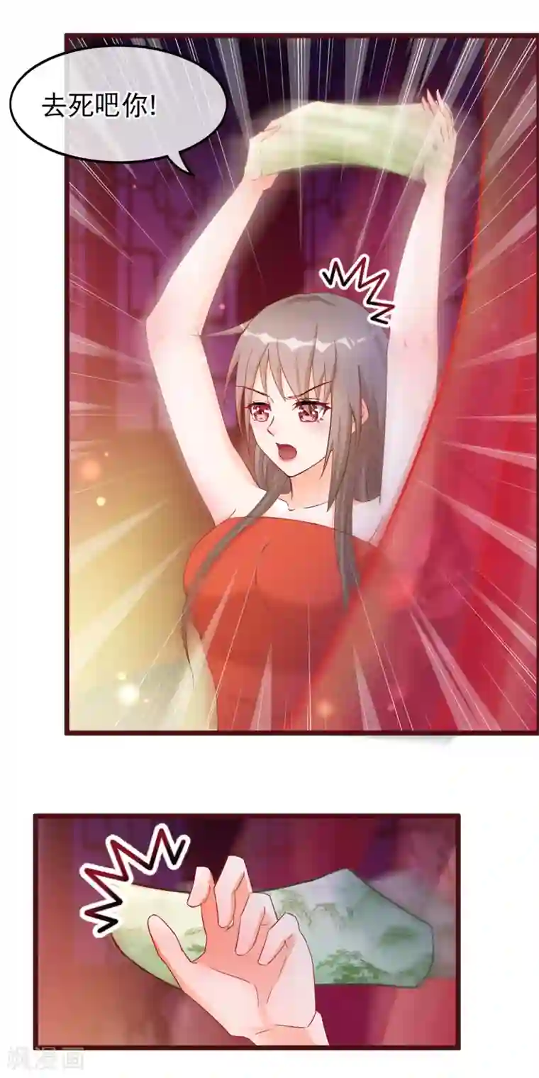 穿越后捡到魔尊大人第38话 凌潇的危机