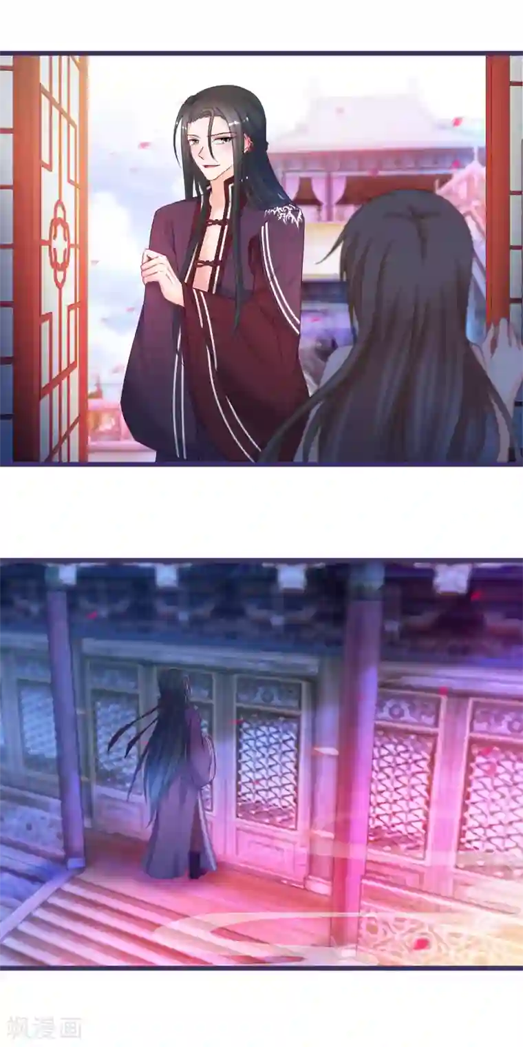 穿越后捡到魔尊大人第38话 凌潇的危机