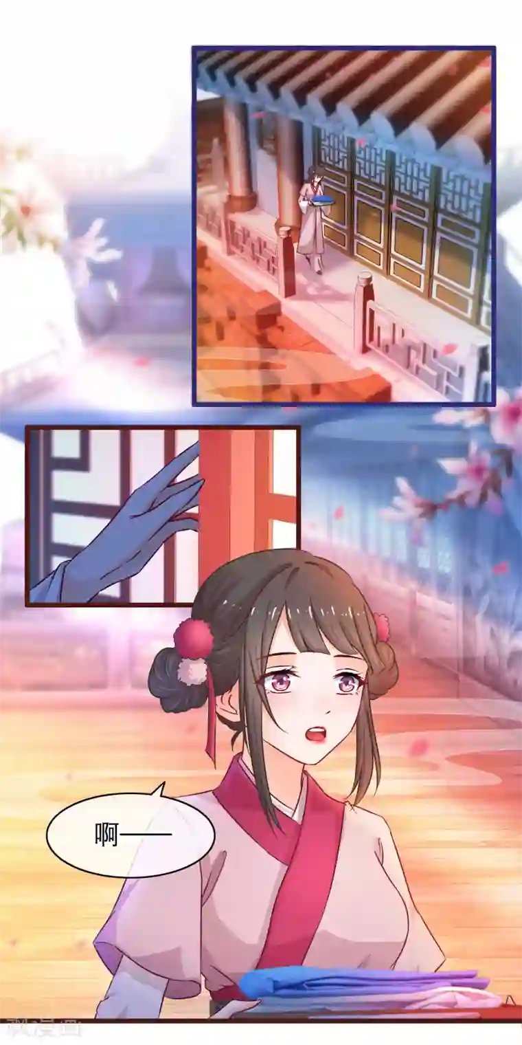 穿越后捡到魔尊大人第40话 幽冥宗圣女