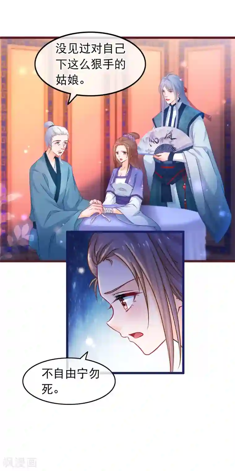 穿越后捡到魔尊大人第40话 幽冥宗圣女