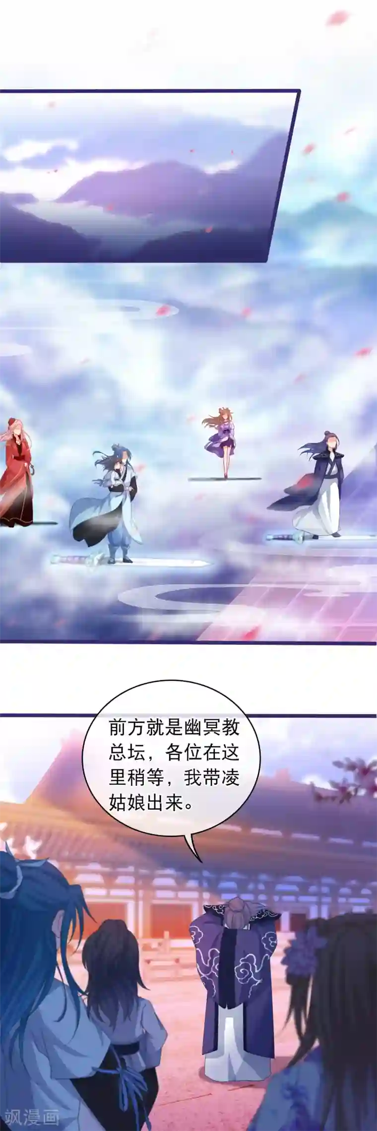 穿越后捡到魔尊大人第41话 圣女是用来献祭的