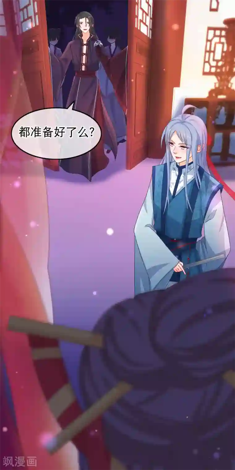 穿越后捡到魔尊大人第41话 圣女是用来献祭的