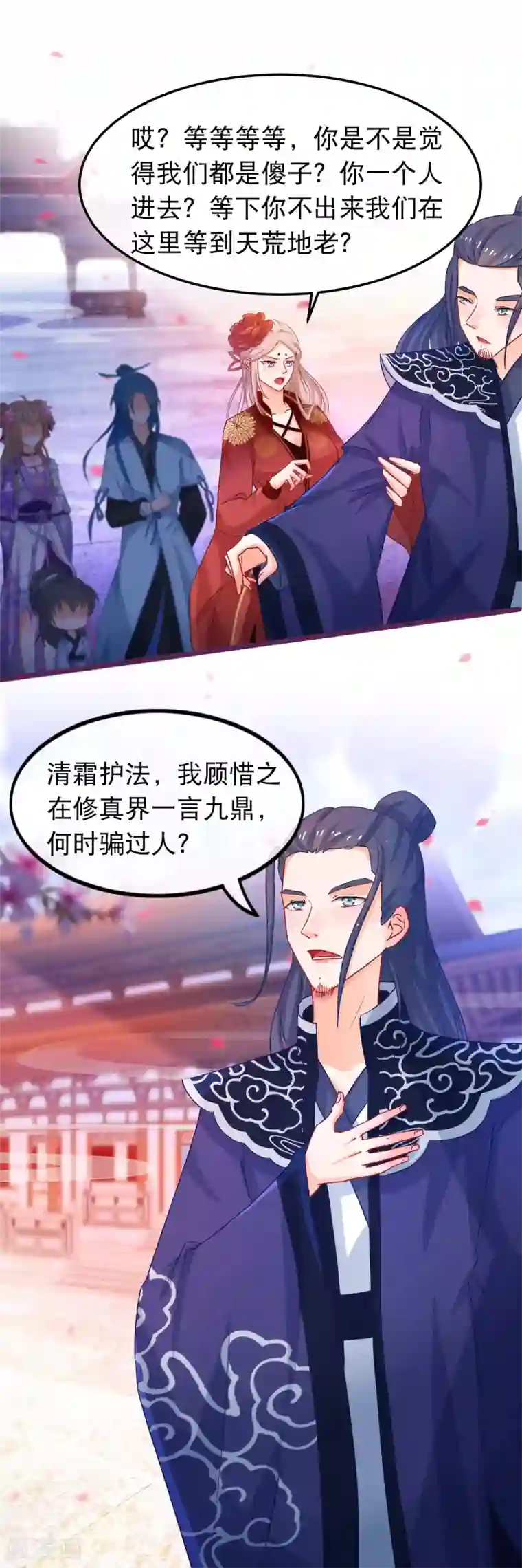 穿越后捡到魔尊大人第42话 那女人死了？