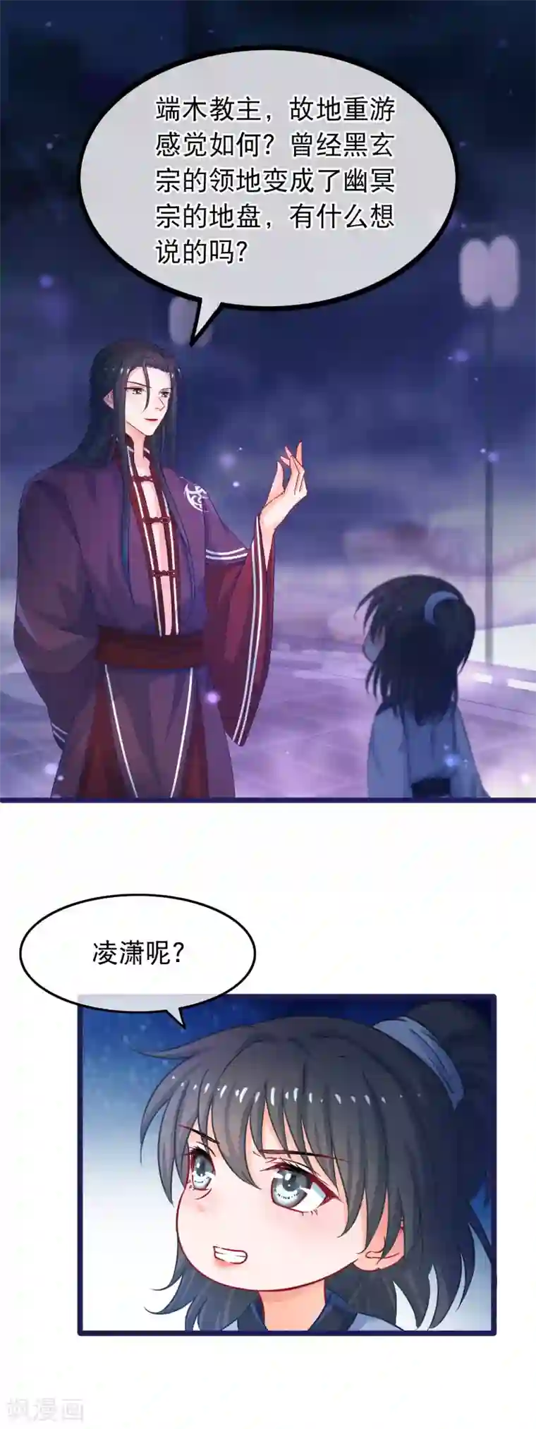 穿越后捡到魔尊大人第42话 那女人死了？