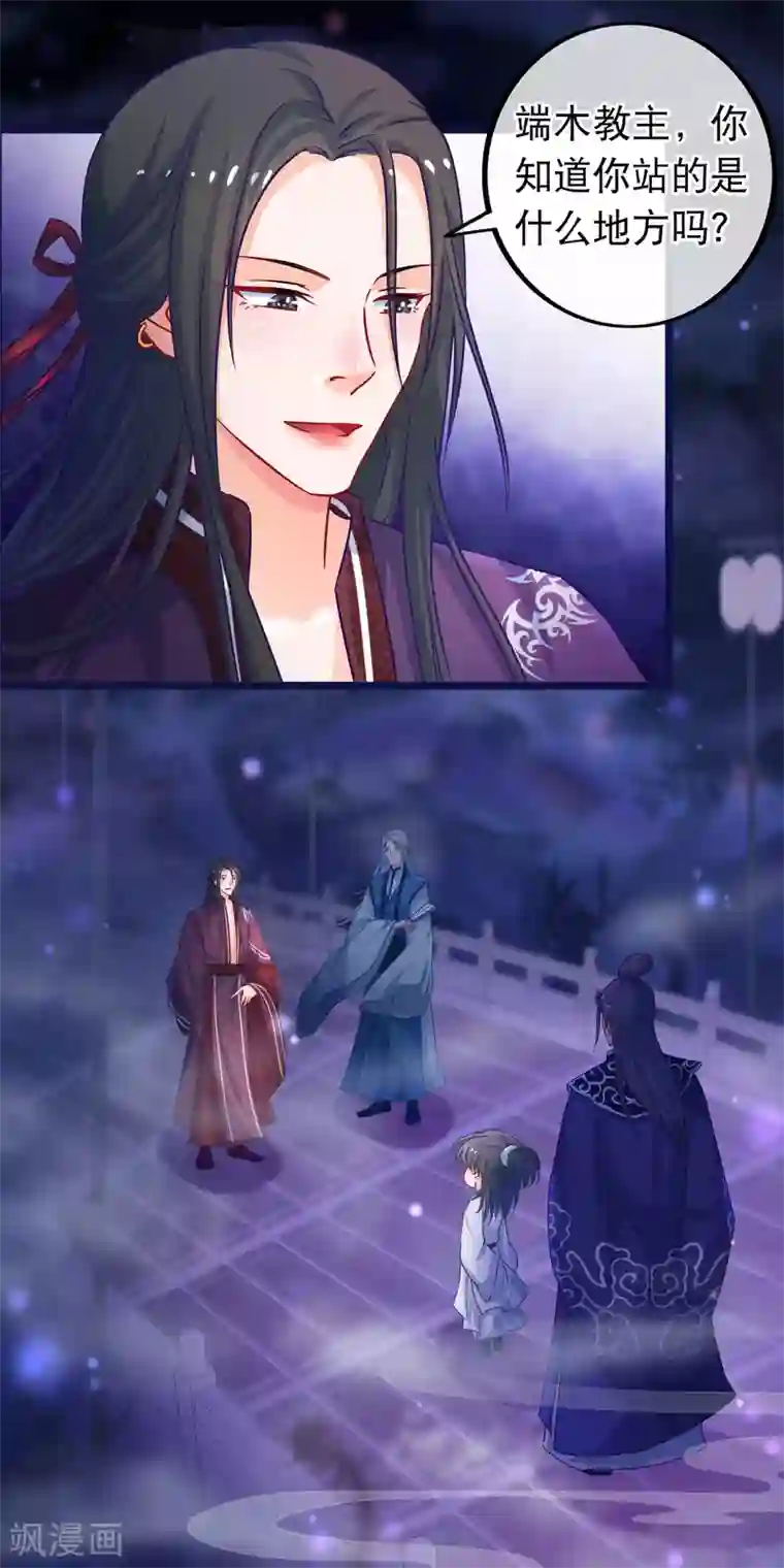 穿越后捡到魔尊大人第42话 那女人死了？