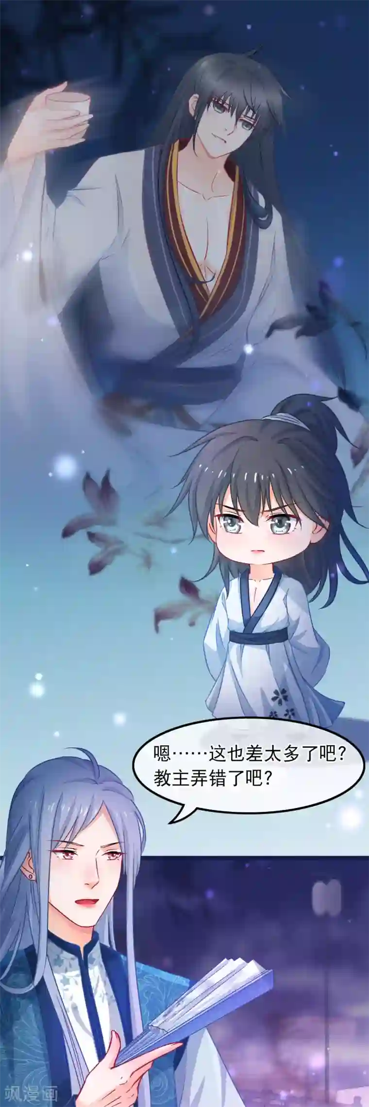 穿越后捡到魔尊大人第42话 那女人死了？