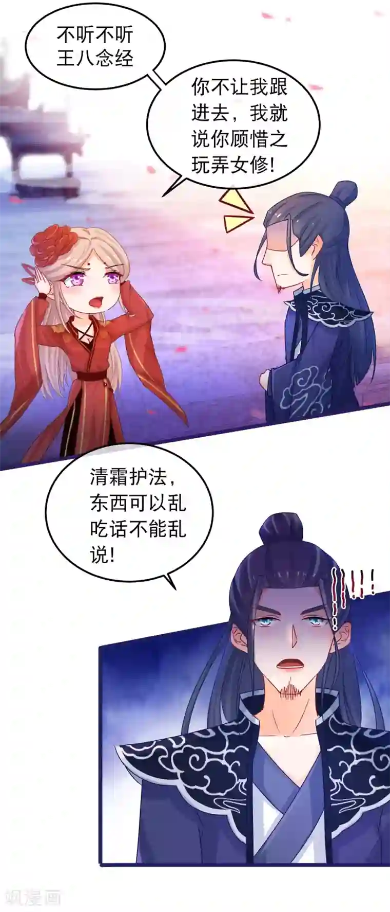 穿越后捡到魔尊大人第42话 那女人死了？