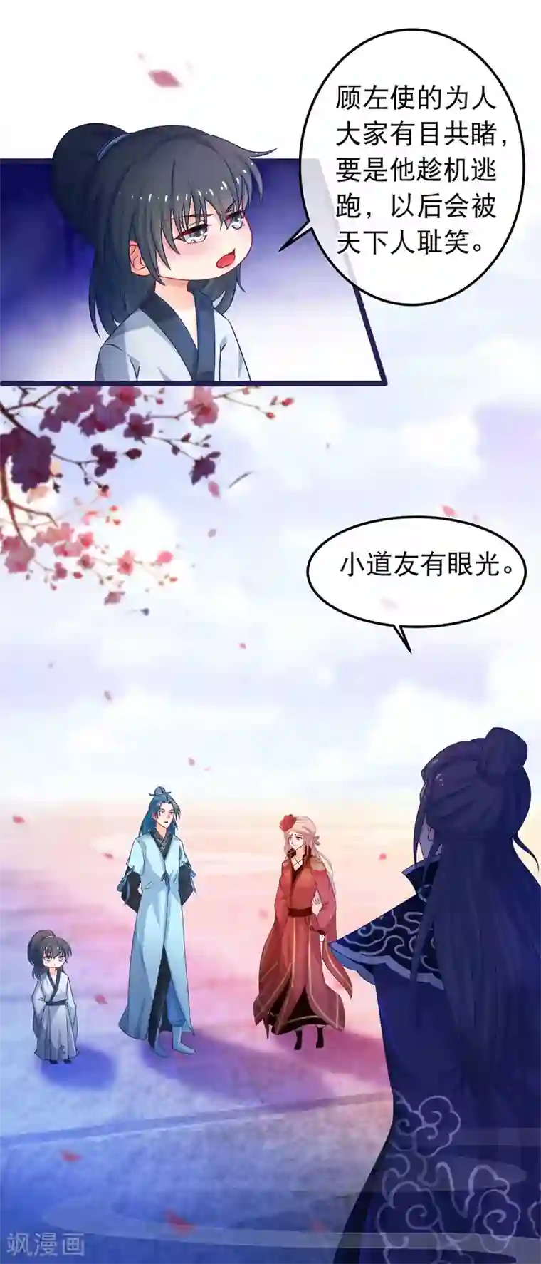 穿越后捡到魔尊大人第42话 那女人死了？