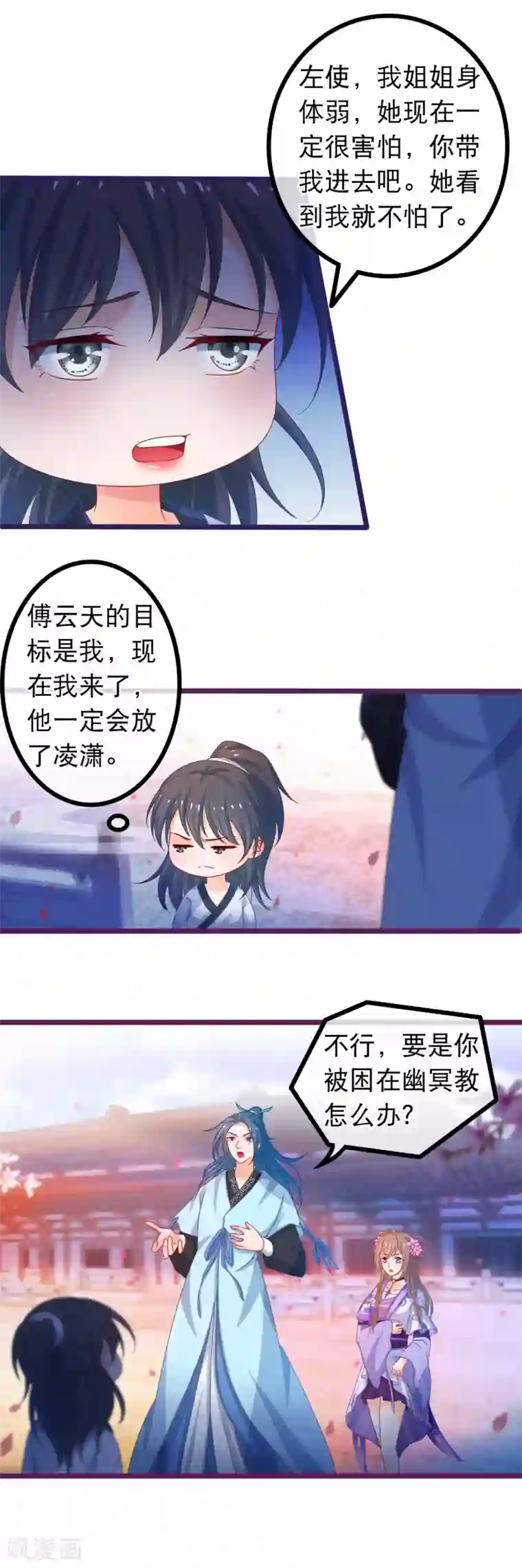 穿越后捡到魔尊大人第42话 那女人死了？