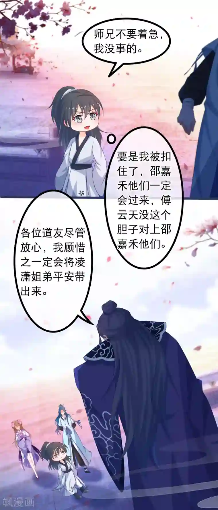 穿越后捡到魔尊大人第42话 那女人死了？