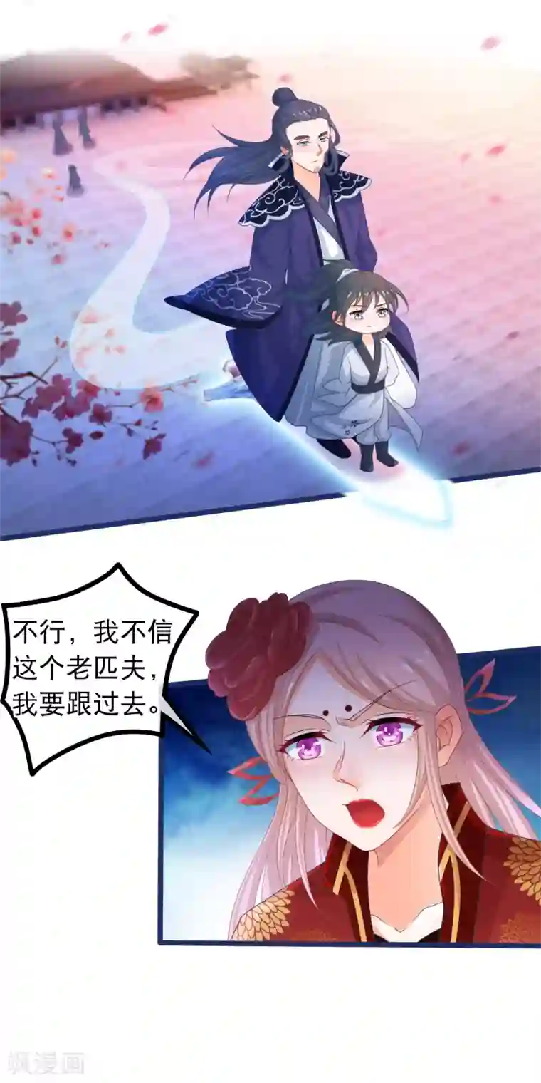 穿越后捡到魔尊大人第42话 那女人死了？