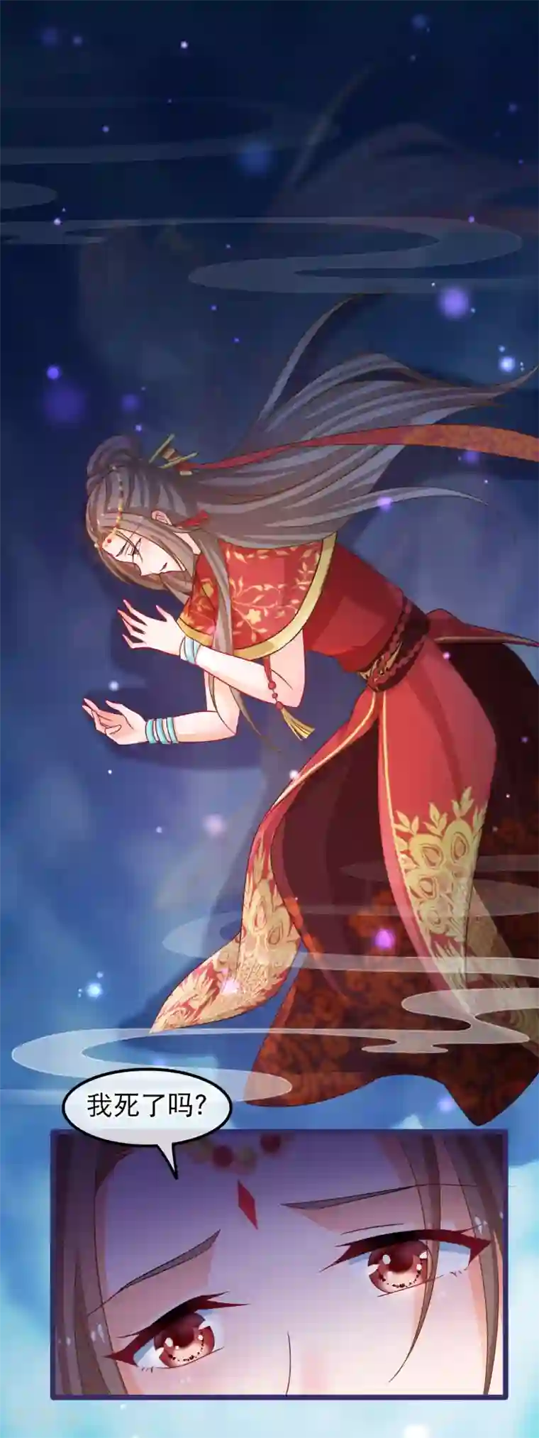 穿越后捡到魔尊大人第43话 神兽