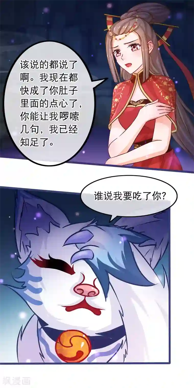 阿宾房东视频播放第43话 神兽