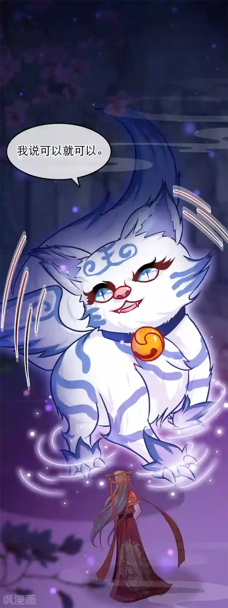 阿宾房东视频播放第43话 神兽