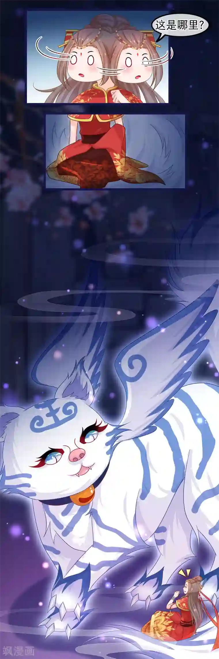 阿宾房东视频播放第43话 神兽