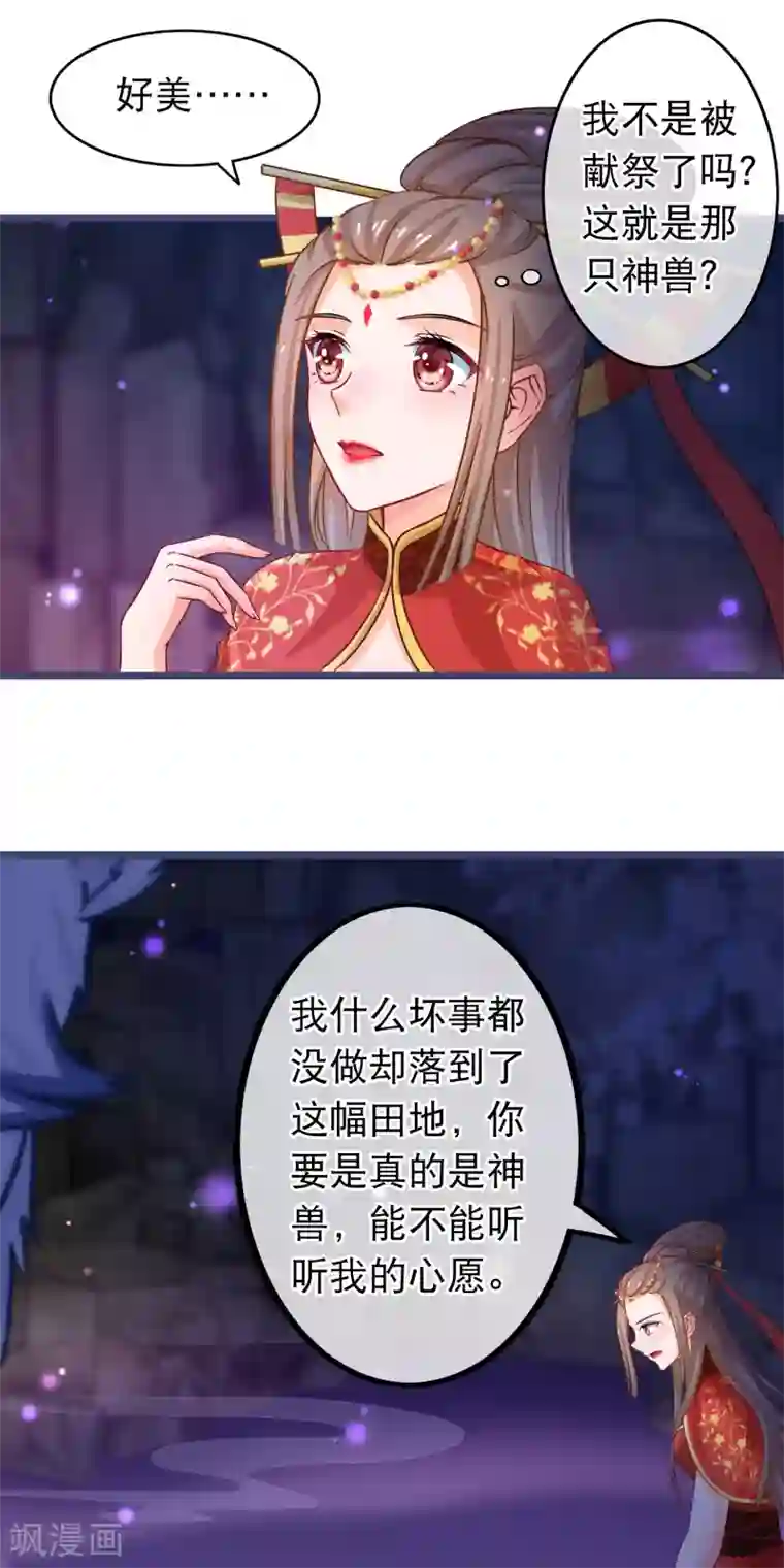 阿宾房东视频播放第43话 神兽