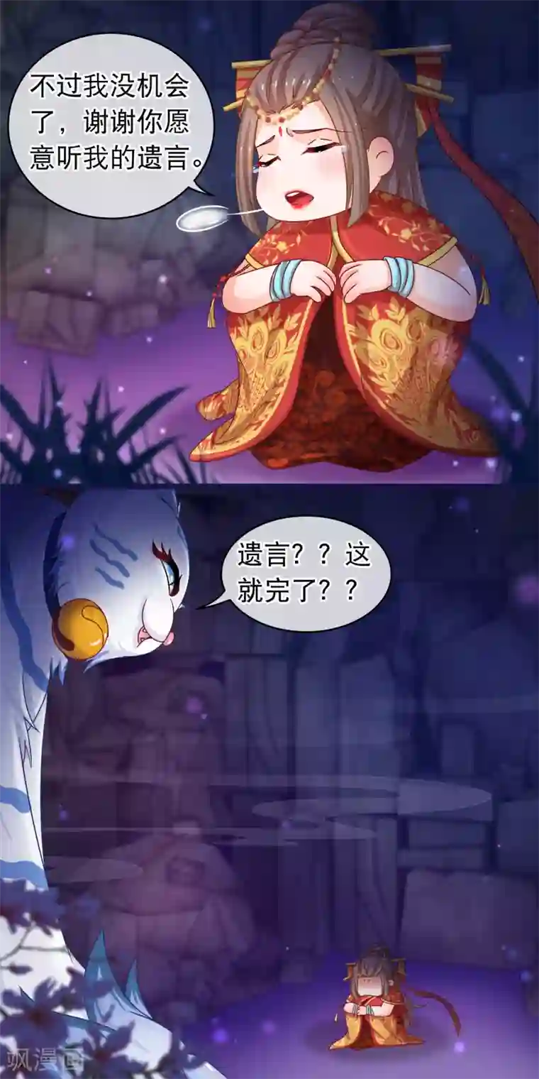 阿宾房东视频播放第43话 神兽