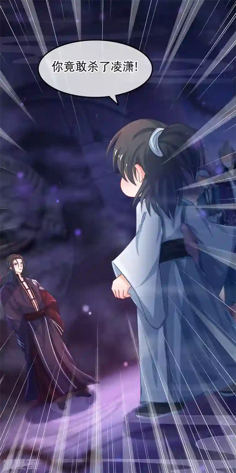 穿越后捡到魔尊大人第44话 神兽的恩赐