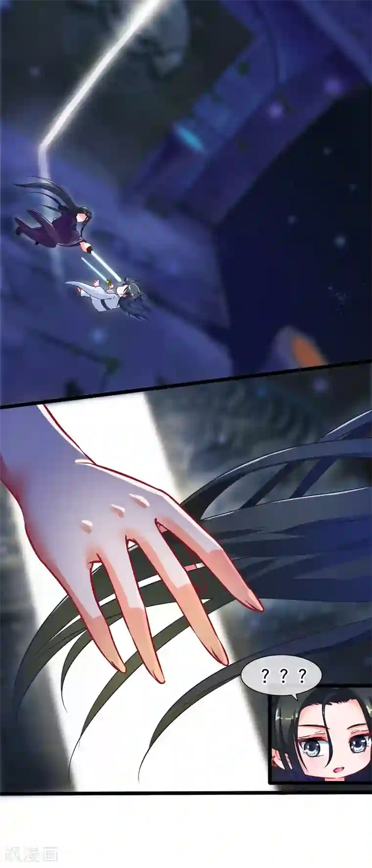 穿越后捡到魔尊大人第44话 神兽的恩赐