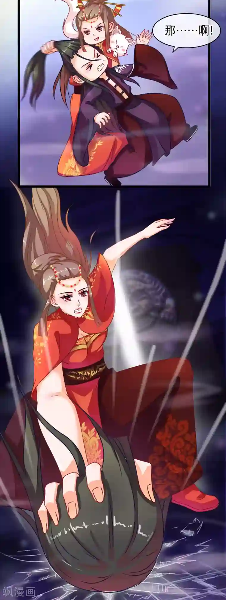 穿越后捡到魔尊大人第44话 神兽的恩赐