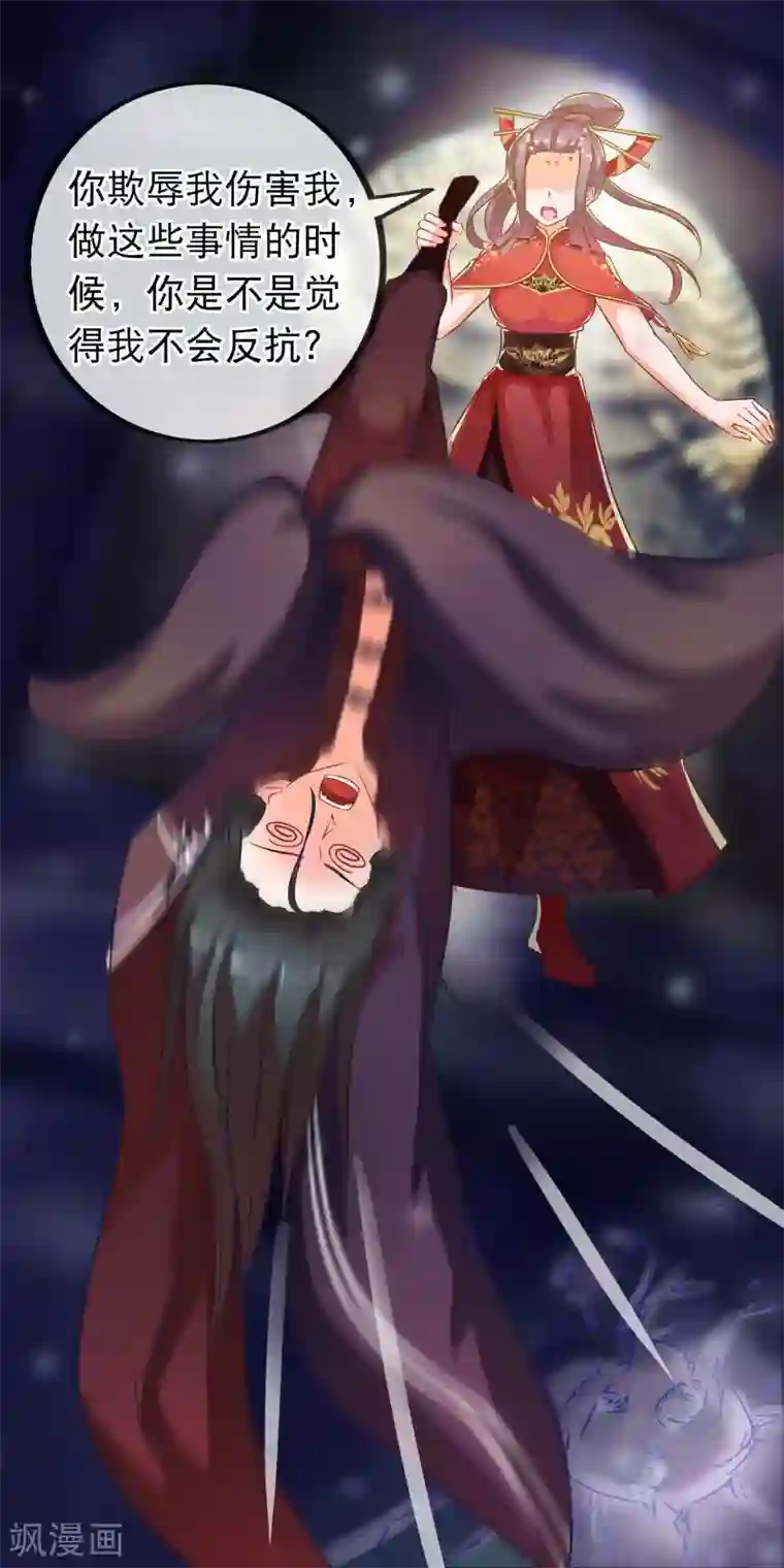 穿越后捡到魔尊大人第44话 神兽的恩赐