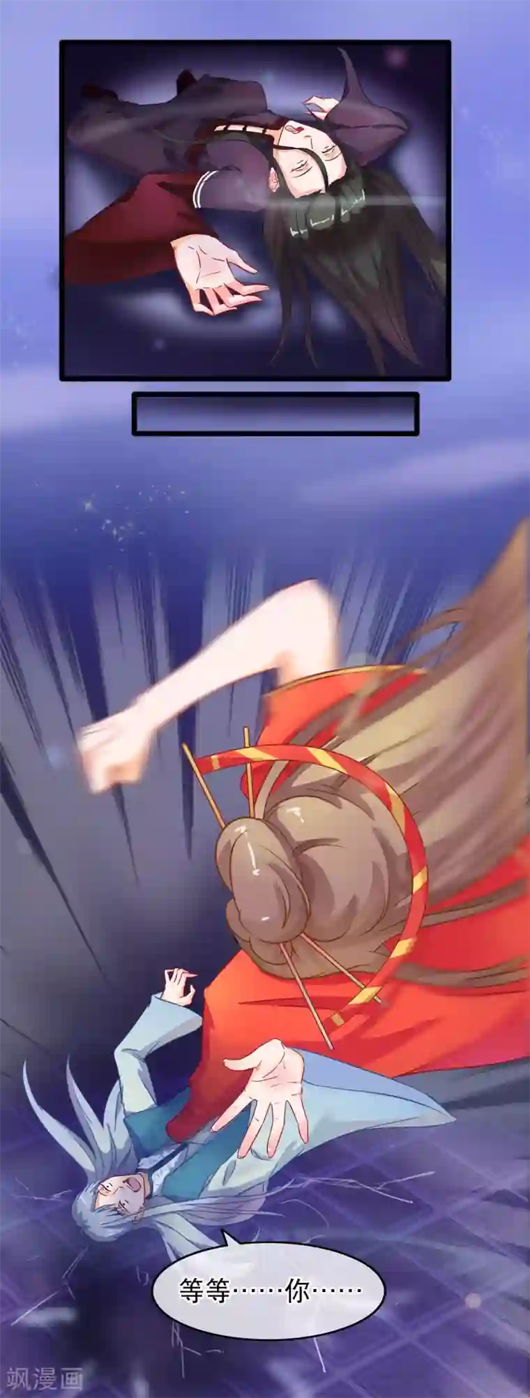 穿越后捡到魔尊大人第44话 神兽的恩赐