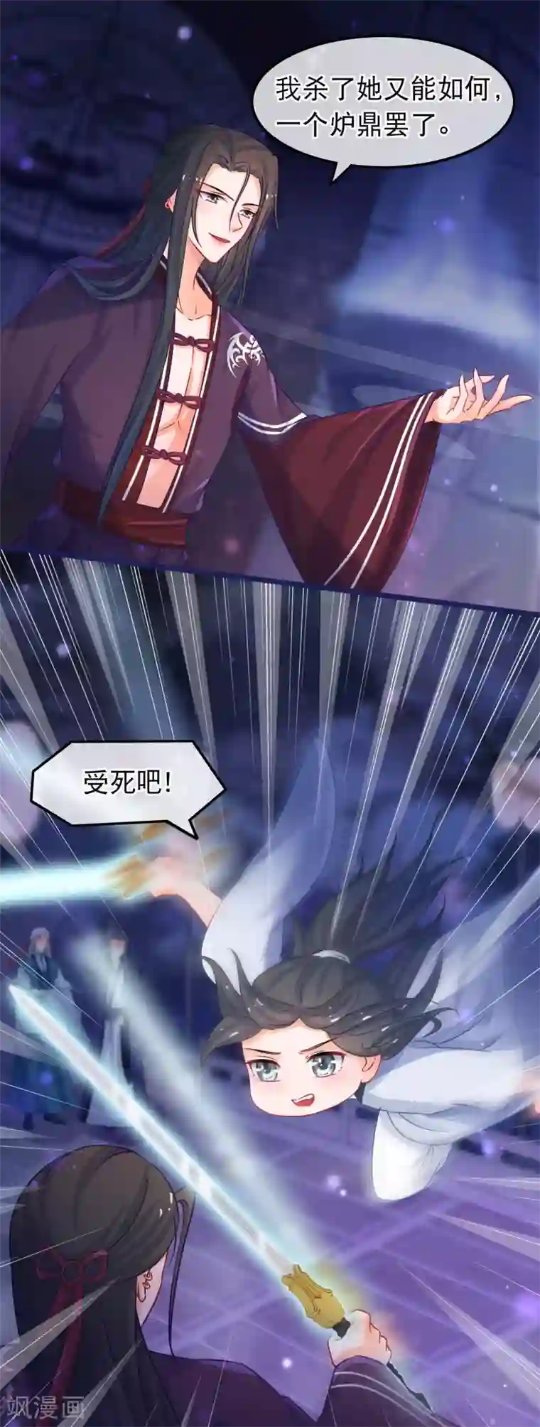 穿越后捡到魔尊大人第44话 神兽的恩赐