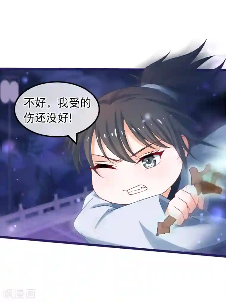 穿越后捡到魔尊大人第44话 神兽的恩赐