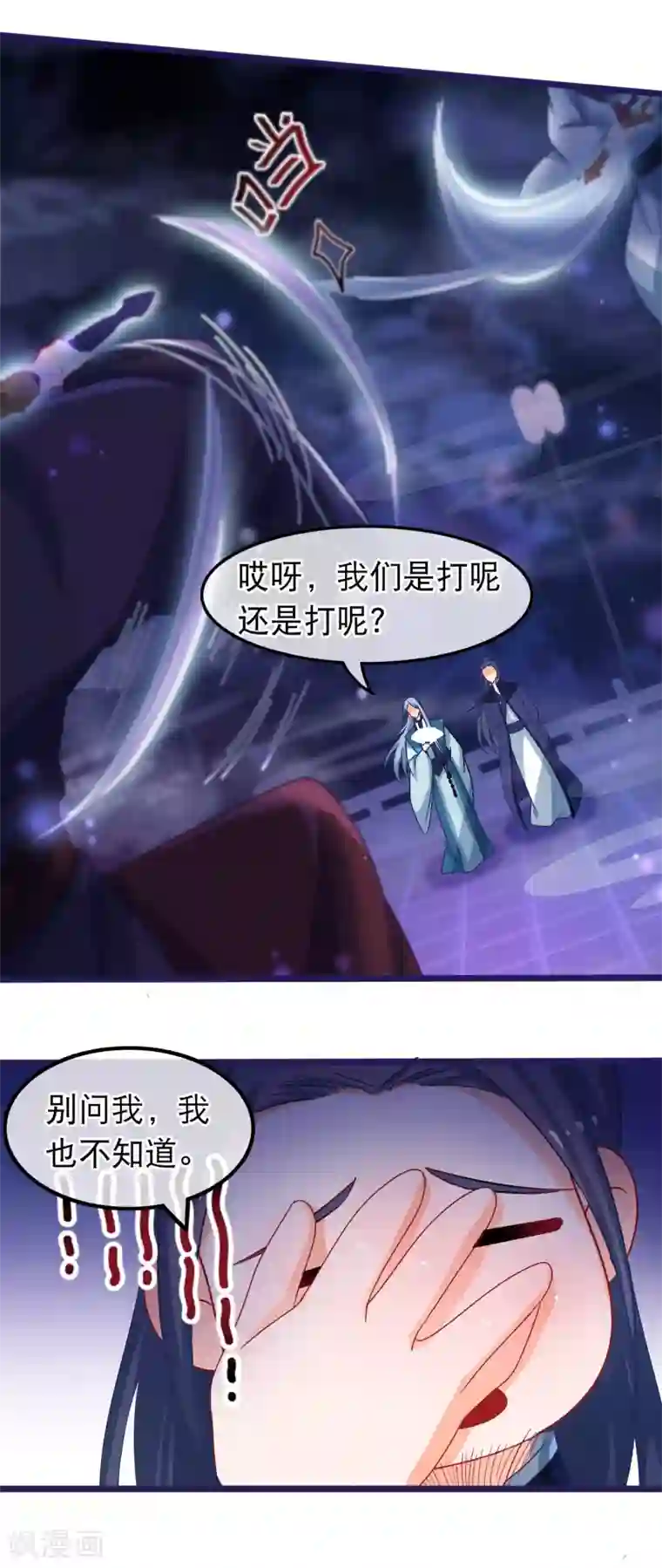 穿越后捡到魔尊大人第44话 神兽的恩赐