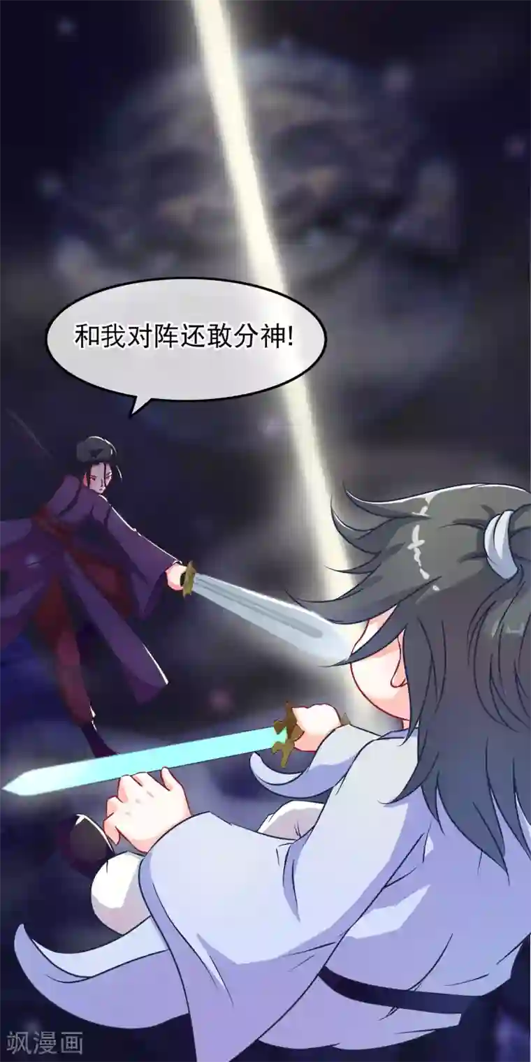 穿越后捡到魔尊大人第44话 神兽的恩赐