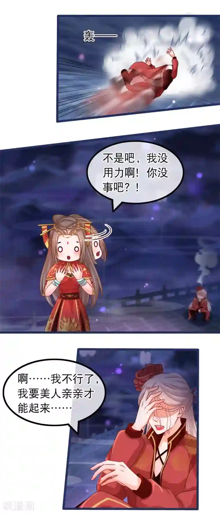 穿越后捡到魔尊大人第45话 有仇报仇，有怨报怨