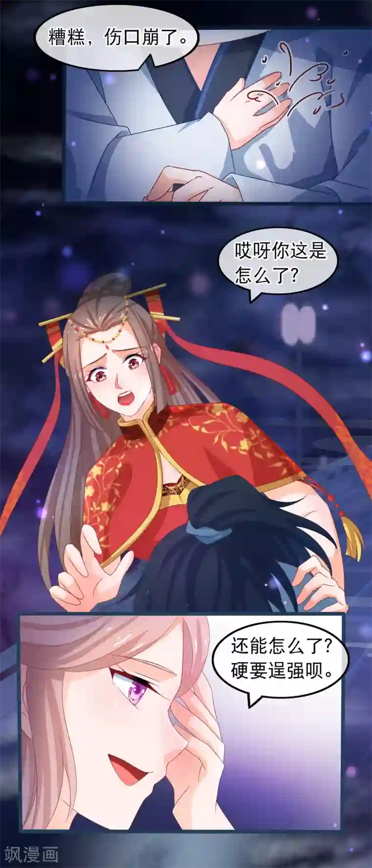 穿越后捡到魔尊大人第45话 有仇报仇，有怨报怨