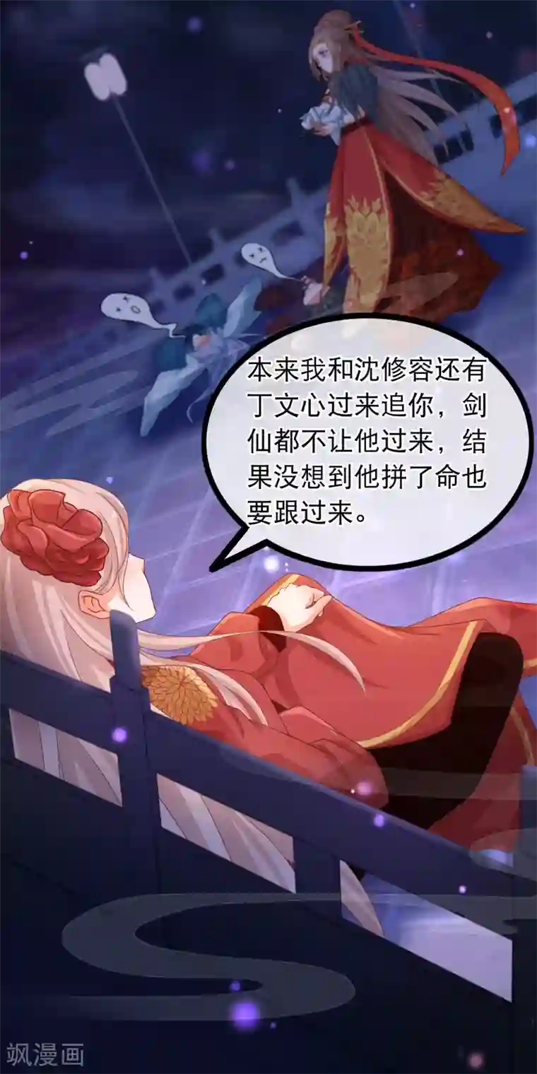 穿越后捡到魔尊大人第45话 有仇报仇，有怨报怨