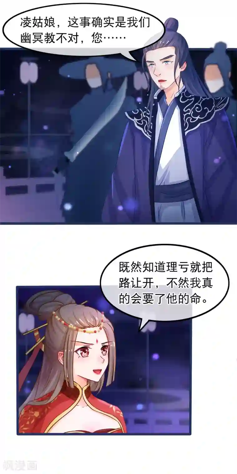 穿越后捡到魔尊大人第46话 能动手就别吵架