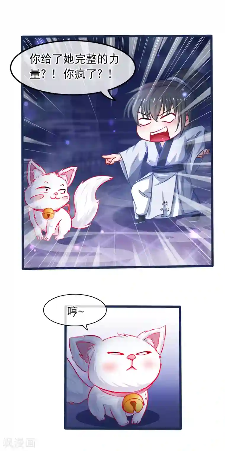 穿越后捡到魔尊大人第46话 能动手就别吵架