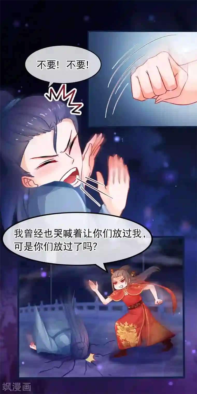 穿越后捡到魔尊大人第46话 能动手就别吵架