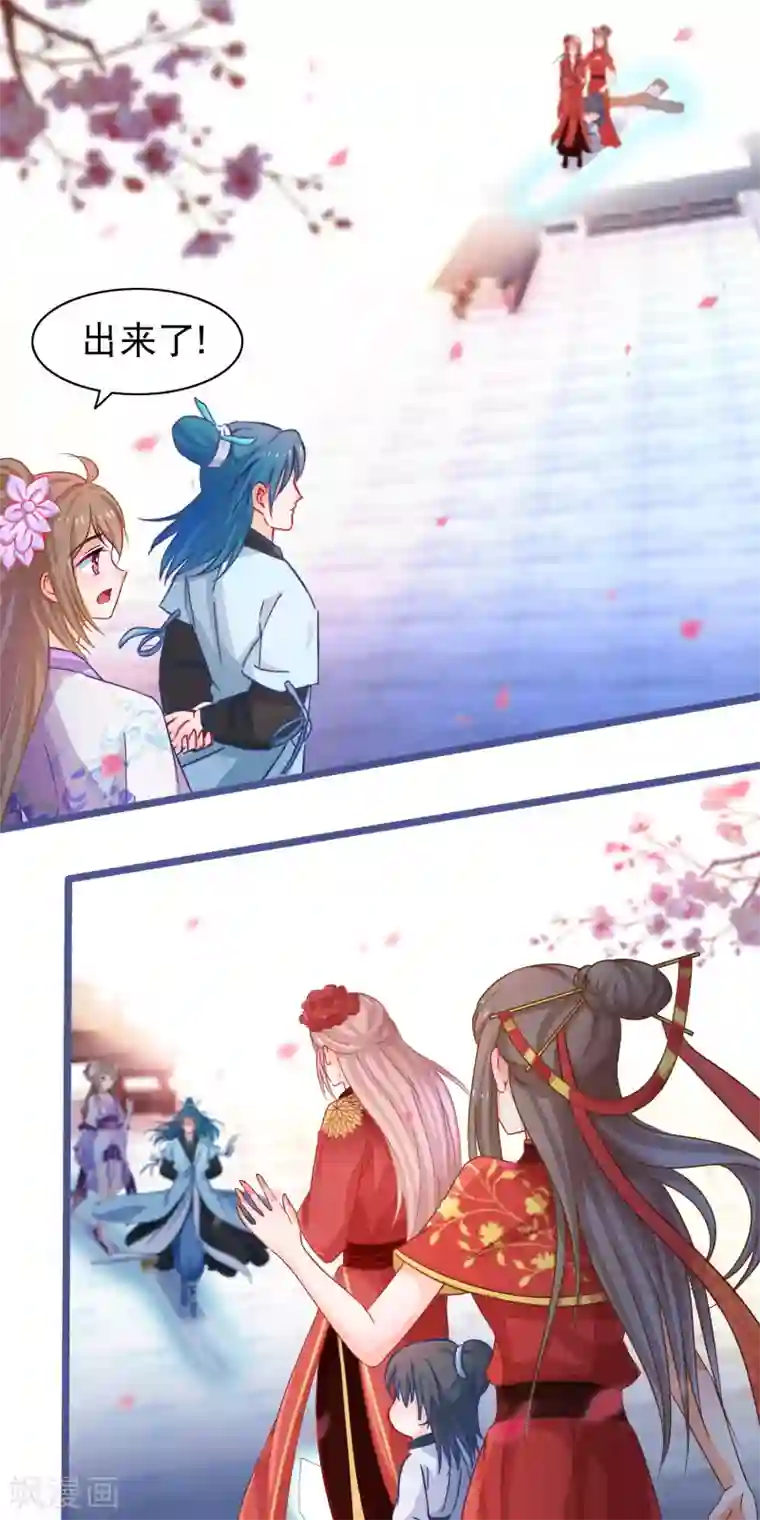 穿越后捡到魔尊大人第46话 能动手就别吵架