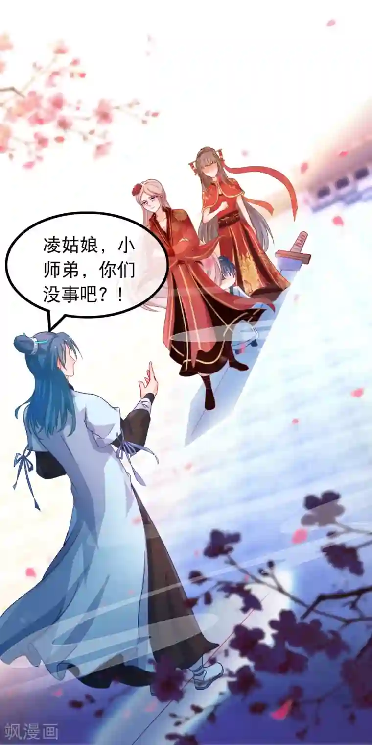 穿越后捡到魔尊大人第46话 能动手就别吵架