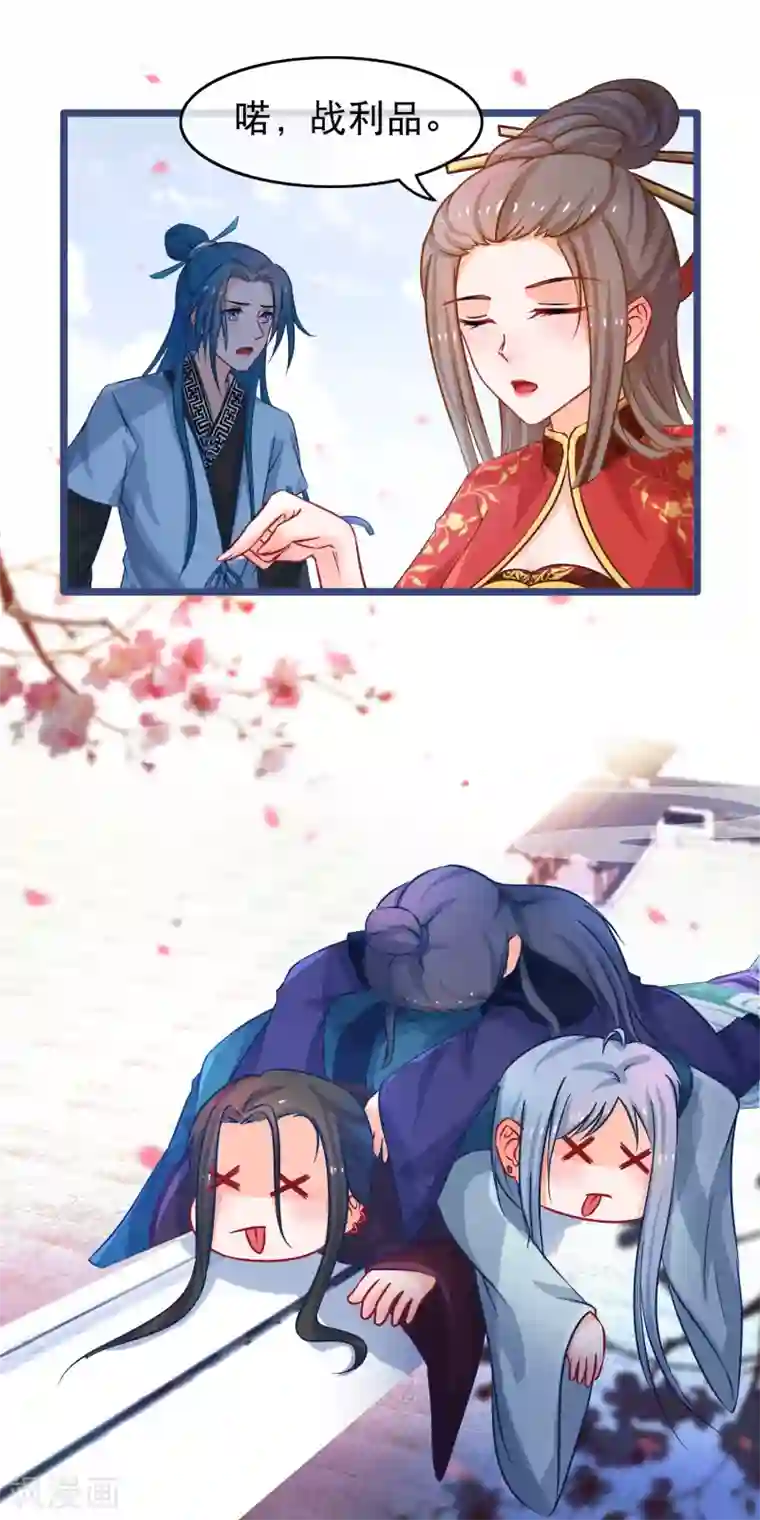 穿越后捡到魔尊大人第46话 能动手就别吵架