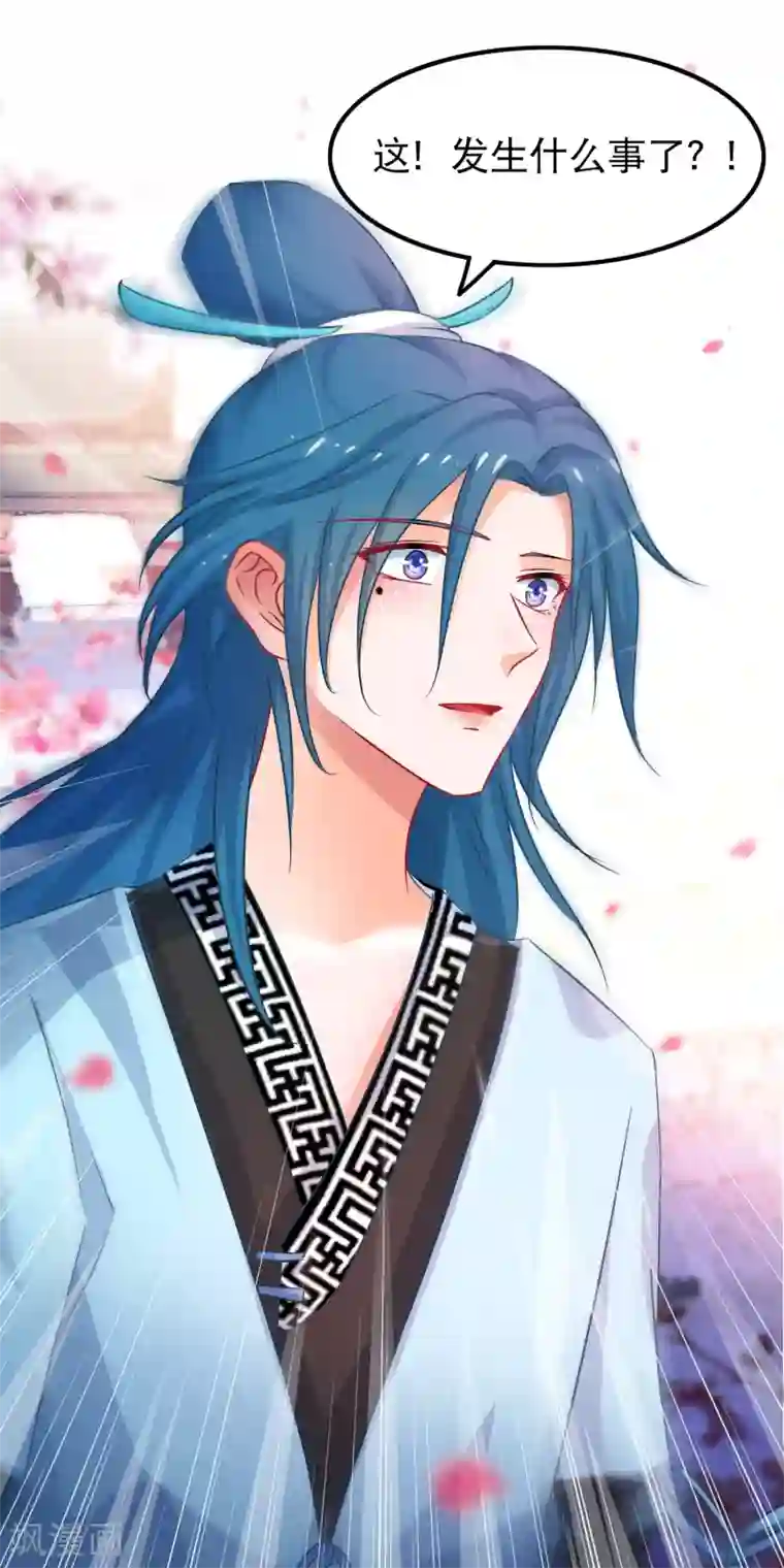 穿越后捡到魔尊大人第46话 能动手就别吵架