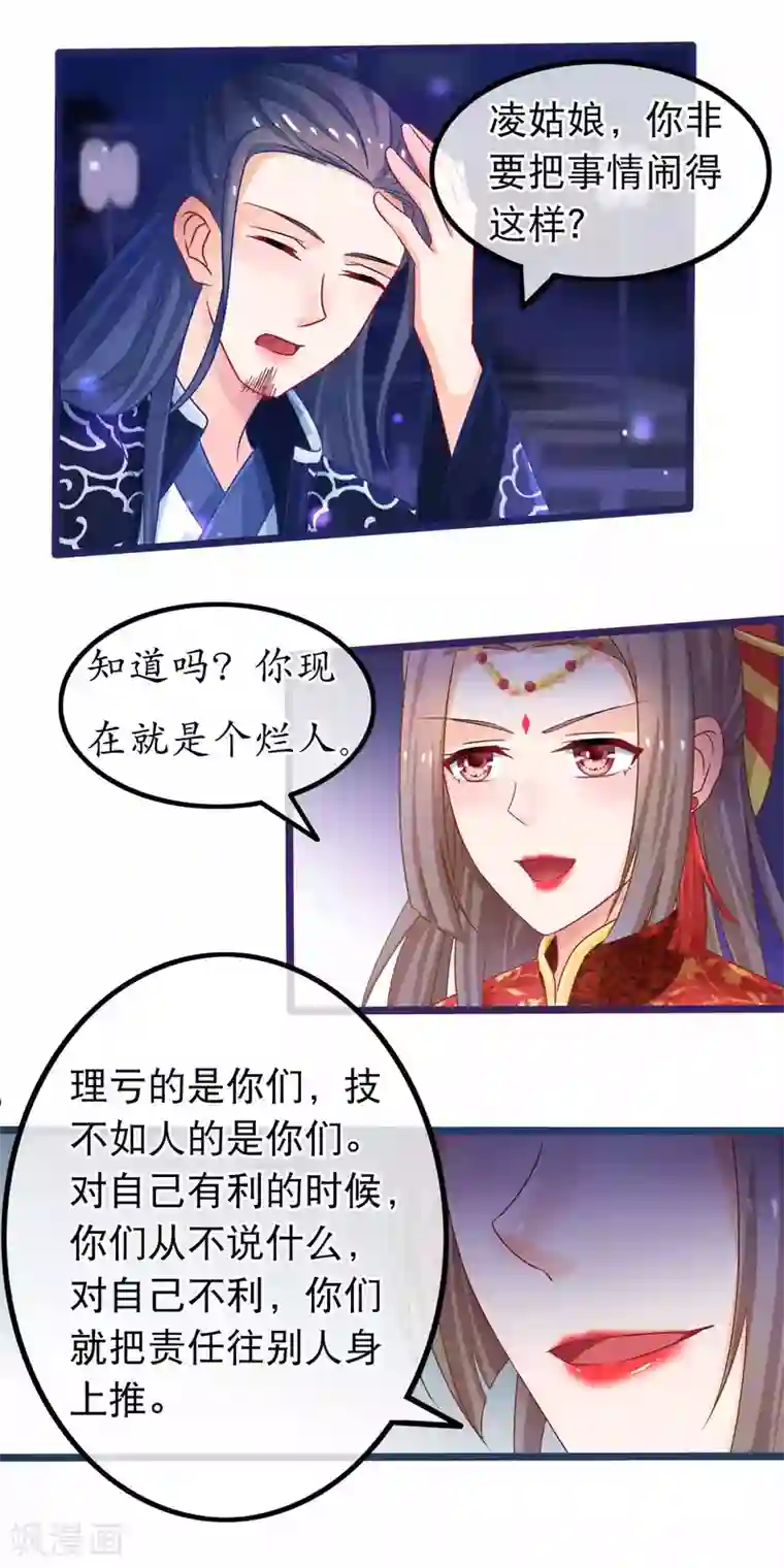 穿越后捡到魔尊大人第46话 能动手就别吵架